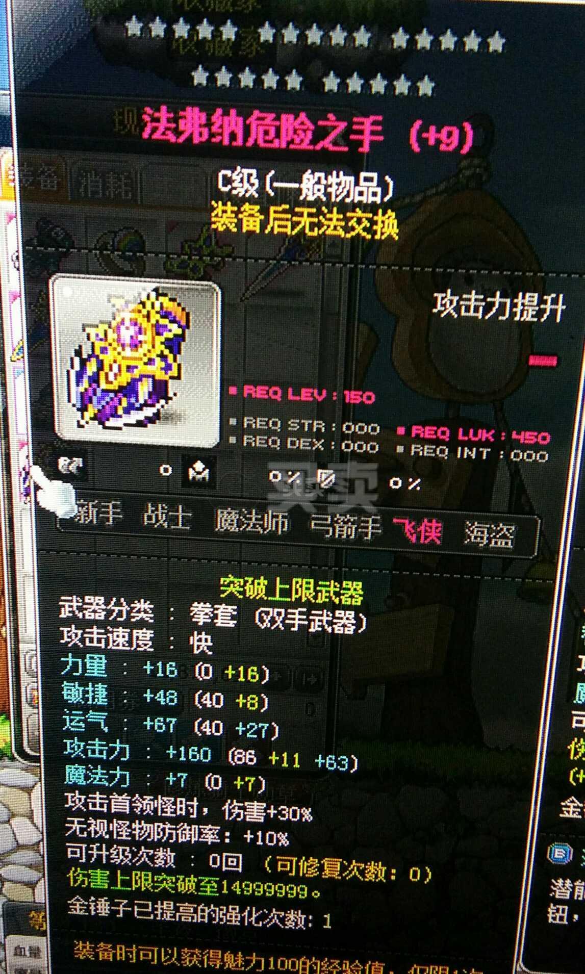 冒险岛装备攻略_冒险岛装备攻略_冒险岛装备搭配