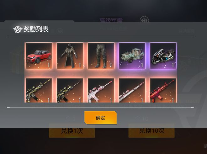 荒野行动买的枪怎么用_荒野行动买的枪怎么用_荒野行动买的枪怎么用