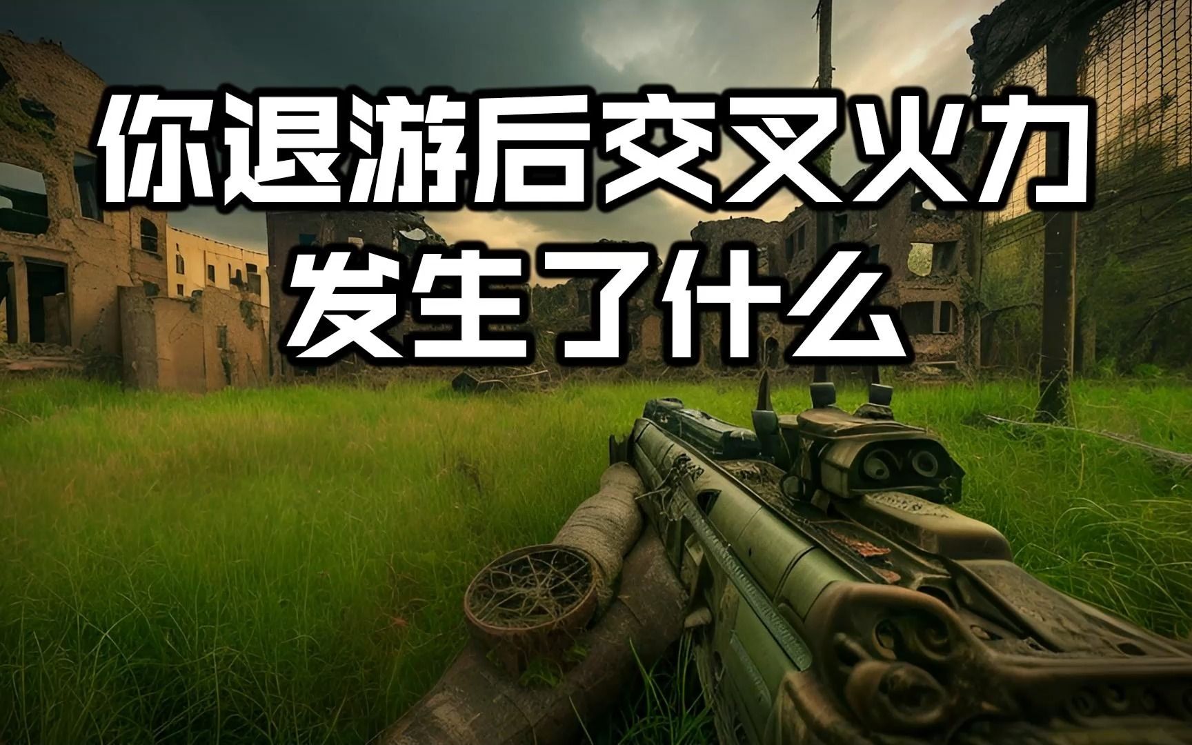 使命召唤手游开发_使命召唤14开发用了多少钱_使命召唤端游开发商