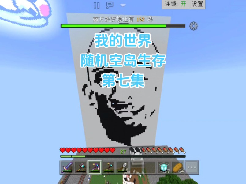 生存空岛世界人物介绍_我的世界空岛多人生存_世界空岛生存视频