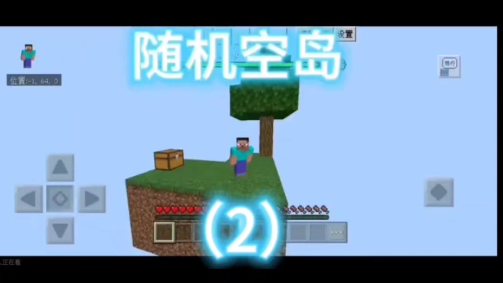 世界空岛生存视频_我的世界空岛多人生存_生存空岛世界人物介绍