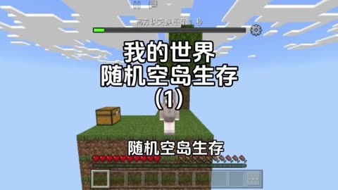 生存空岛世界人物介绍_我的世界空岛多人生存_世界空岛生存视频