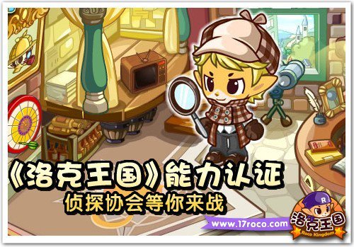 洛克王国签到得诸葛亮_洛克王国诸神之言活动_洛克王国诸葛打法