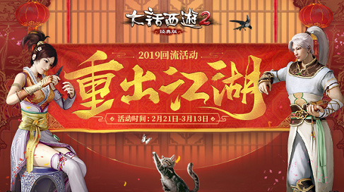大话西游2免费版男人_大话西游免费版官方网址_大话西游免费版游戏视频