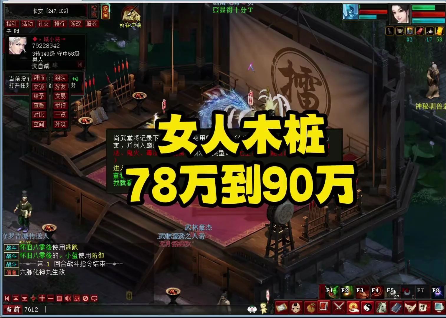 大话西游2免费版男人_大话西游免费版游戏视频_大话西游免费版官方网址