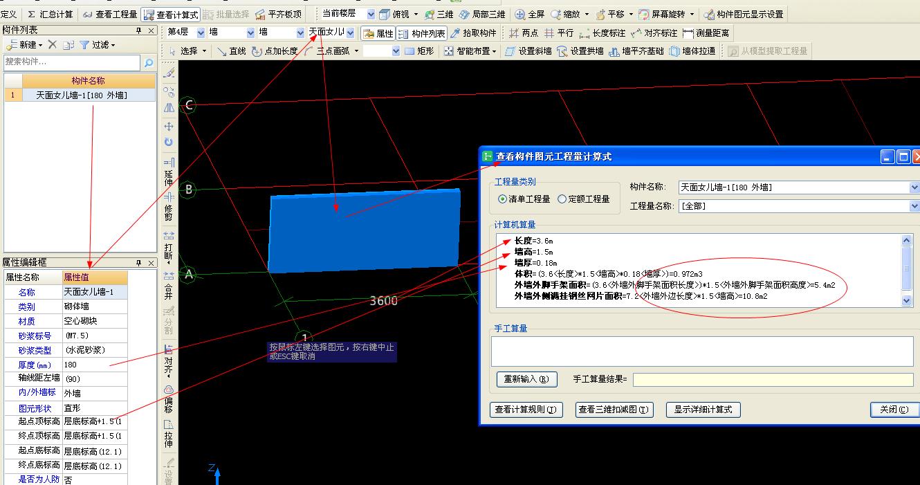 广联达图形算量软件gcl2024破解版-广联达图形算量软件 gcl2024 破解