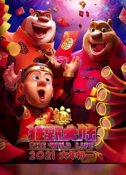 光头强无敌版_无敌光头强的肌肉_光头强游戏无敌版