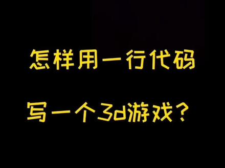 微信平台游戏制作-微信小游戏：简单却能带来快乐和放松的小确幸