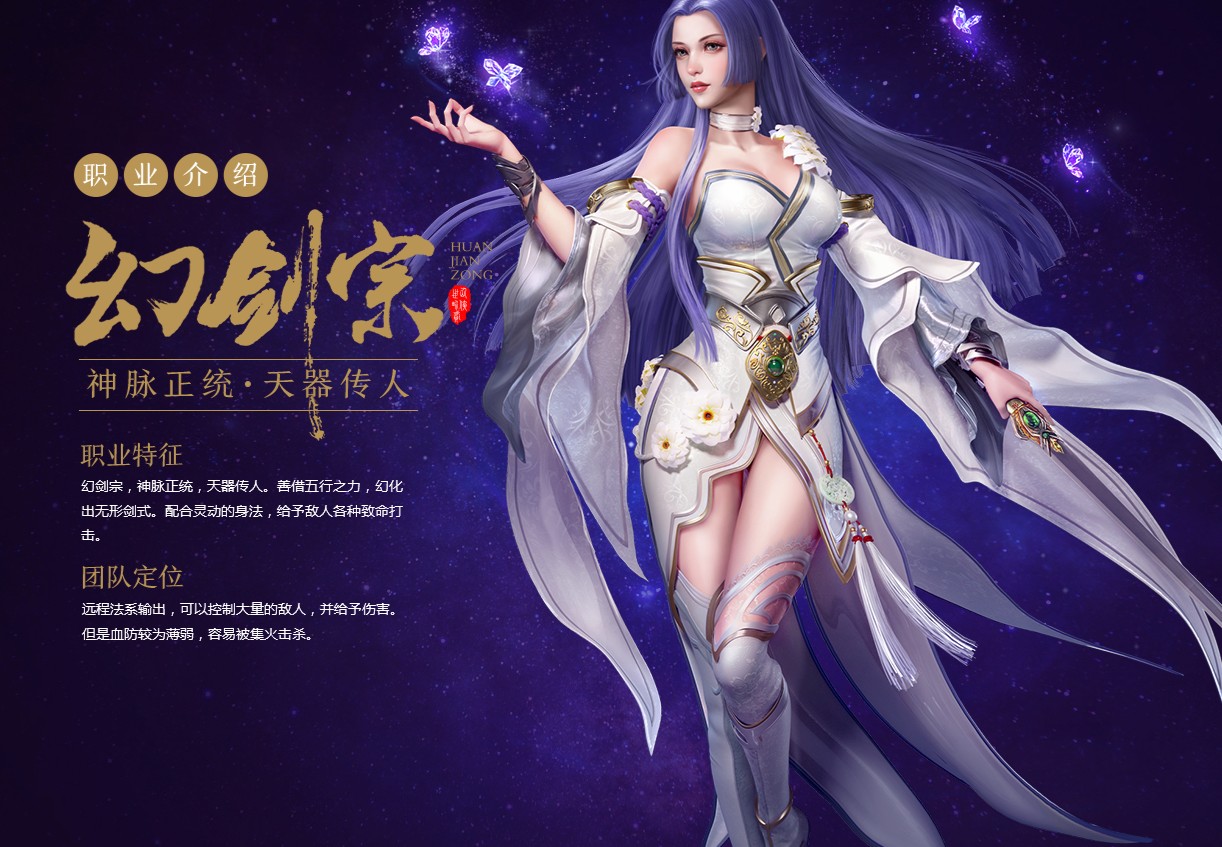 仙侠世界2哪个职业能单到_仙侠可以赚钱吗_仙侠世界职业推荐