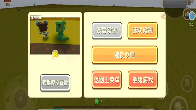 迷你世界怎么做黑科技坐骑-迷你世界黑科技坐骑大揭秘：变形机器人带你飞天遁地