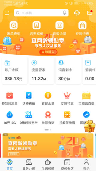 怎么看移动积分什么时候过期_积分过期移动时候看积分吗_移动积分过期时间