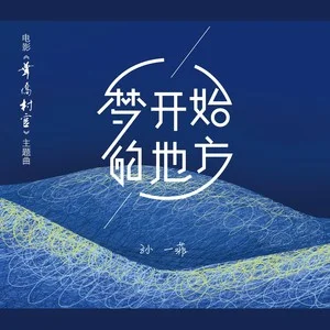 北京婚庆用品店：梦开始的地方，藏着精致与浪漫