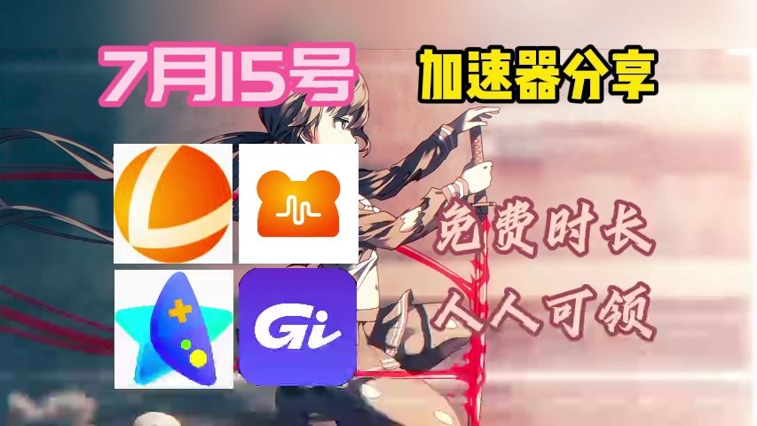 海豚加速器怎么没有试用-海豚加速器无试用引用户不满，官网介绍与实际不符遭吐槽