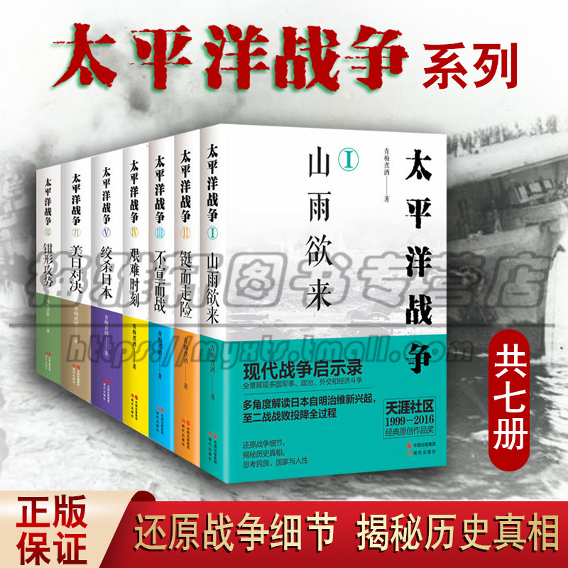 二战太平洋战场的转折点_二战 太平洋战场_二战太平洋战场游戏