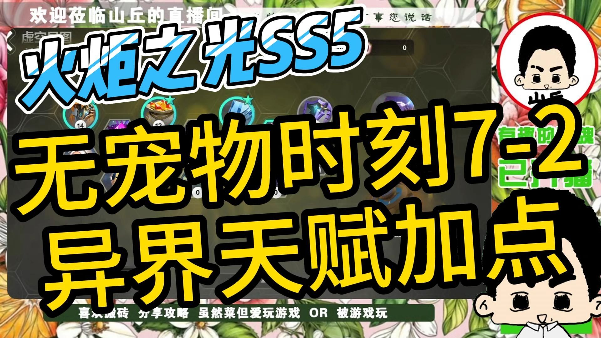 火炬之光2 附魔师 控制台-火炬之光 2 附魔师的秘密：让装备焕然一新，战斗力直