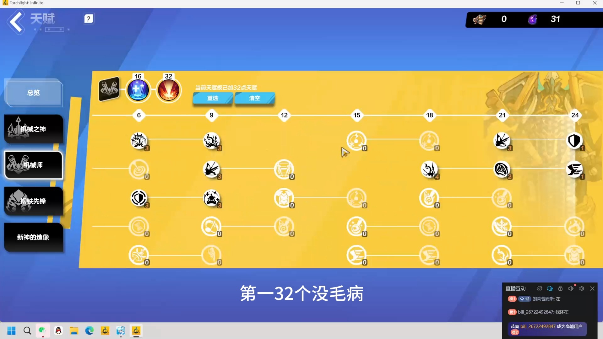 火炬之光2 附魔师 控制台_附魔台火焰附加_火炬之光附魔师控制台