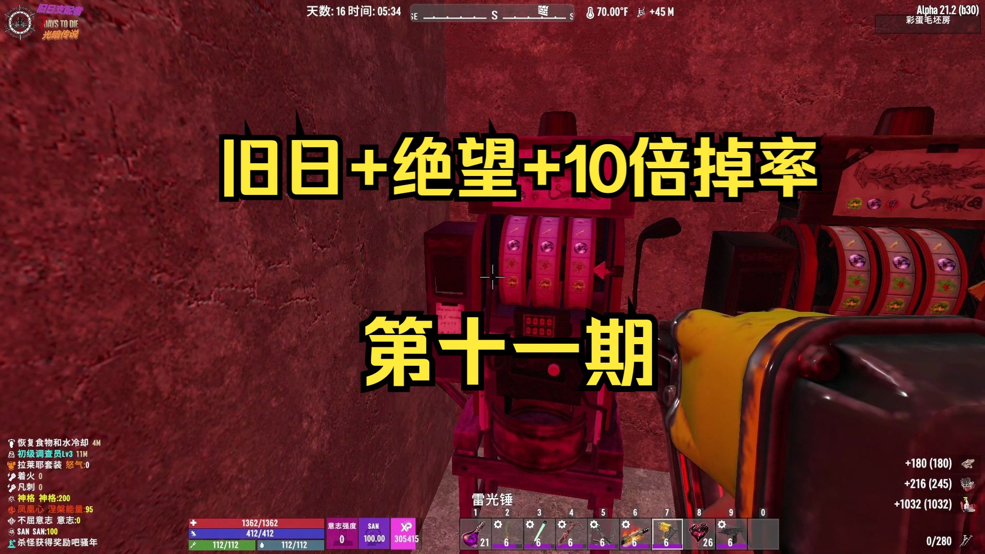 七日杀mod大全有什么-七日杀 mod 大全：无限资源、超级建筑与武器大全，让生