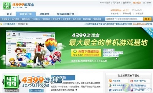 1322游戏盒 不能下载-1322 游戏盒无法下载游戏，用户心急如焚，原因究竟为