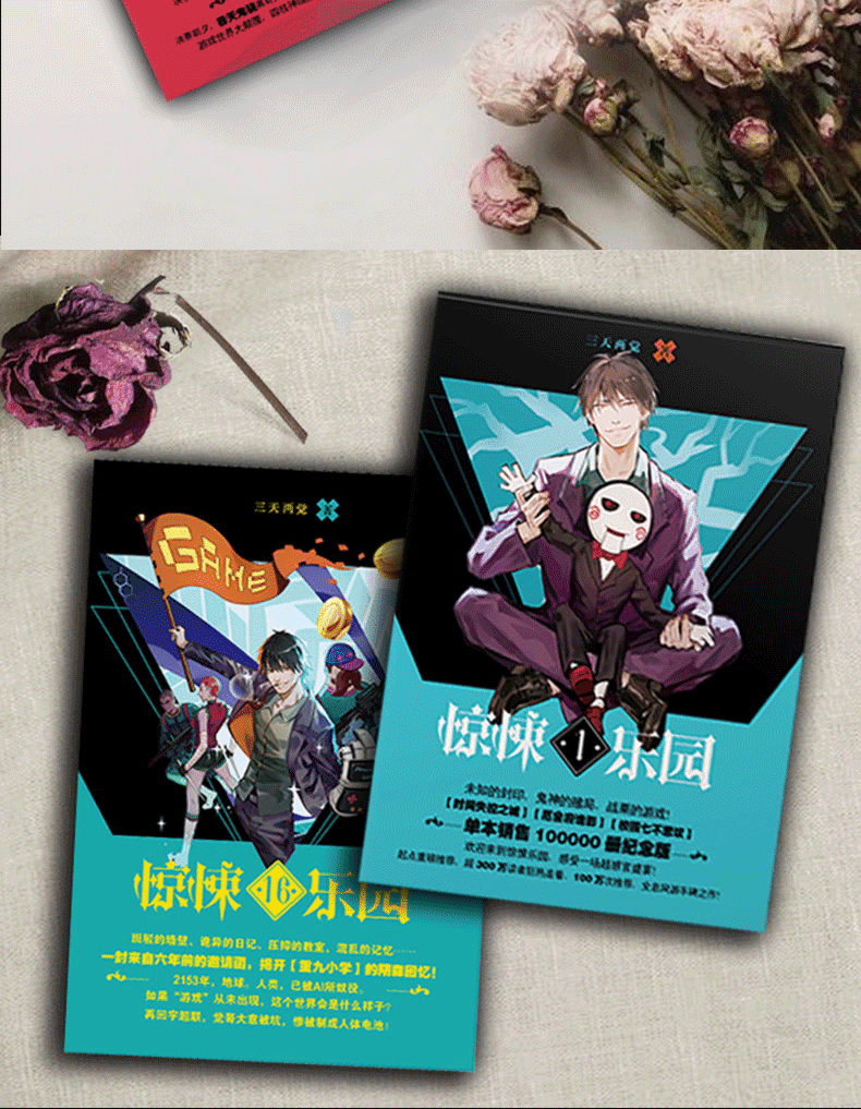 惊悚乐园漫画不更新了-惊悚乐园漫画未更新，粉丝盼更新盼到心碎