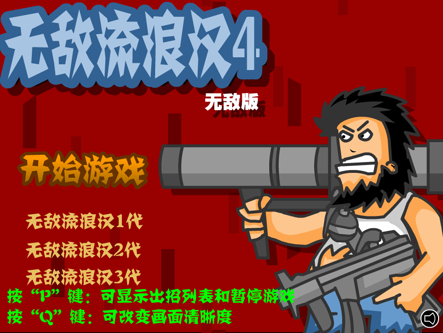 抵御僵尸无敌关卡汉化版_抵御僵尸汉化破解版_抵御僵尸的游戏大全