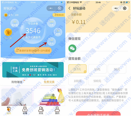 蛋蛋赚真的可以提现么_蛋蛋赚钱_蛋蛋赚钱app