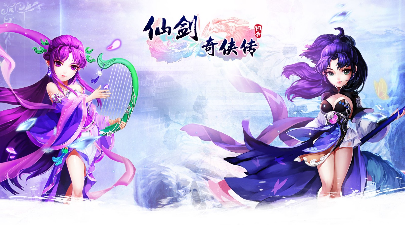 仙剑奇侠传3d回合手游_仙剑奇侠传3d回合制手游_3d仙剑奇侠传移动版