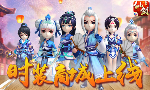 仙剑奇侠传3d回合手游_仙剑奇侠传3d回合制手游_3d仙剑奇侠传移动版