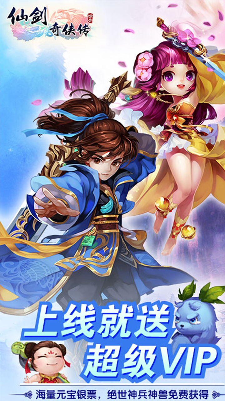 仙剑奇侠传3d回合制手游_仙剑奇侠传3d回合手游_3d仙剑奇侠传移动版
