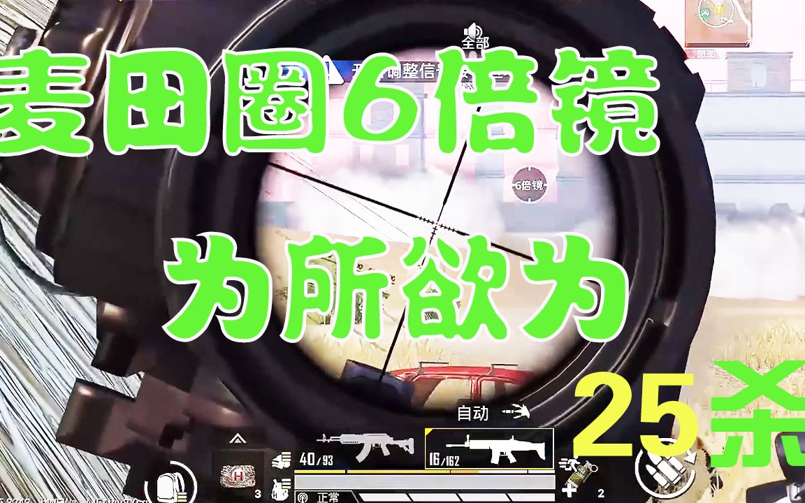 吃鸡打开倍镜移动不稳定怎么回事_互联移动云镜汽车之家_互联移动云镜价格表