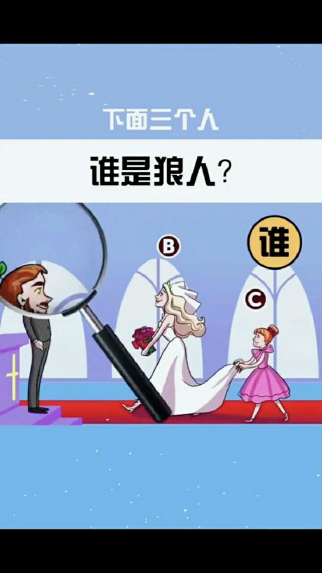 别人说你是个狼人你怎么回复-被说像狼人？我明明是普通又帅气还风趣幽默的人