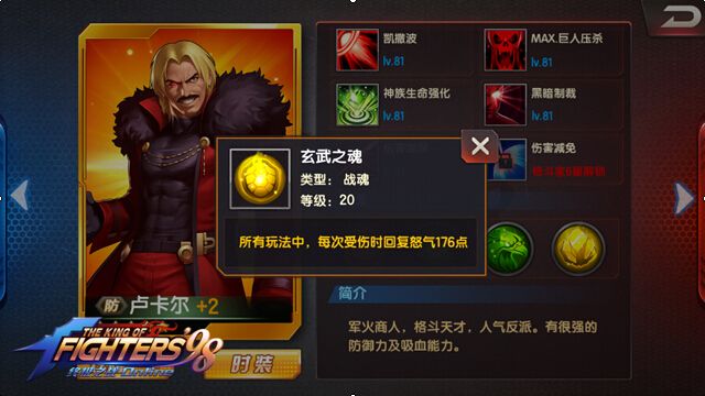 拳皇10周年纪念版卢卡尔出招表-拳皇 10 周年纪念版卢卡尔：力量与速度的完美结