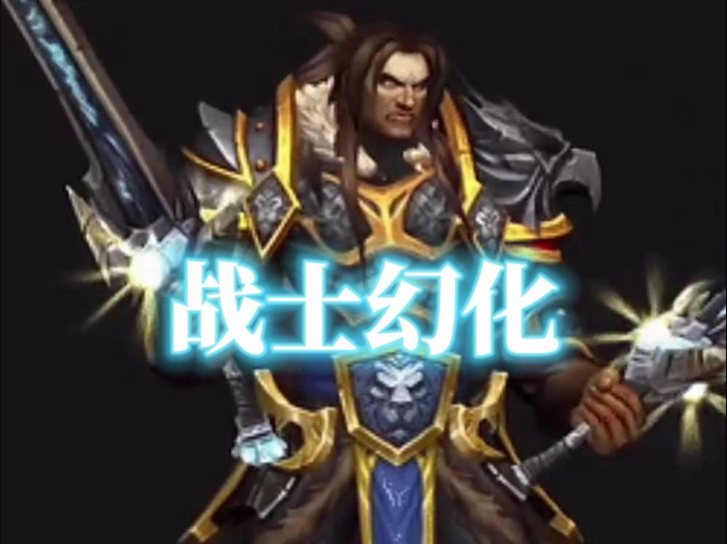 wow幻化法杖哪个好看_魔兽世界7.2法杖幻化_魔兽世界法杖幻象
