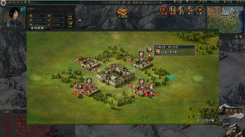 三国风云2》-三国风云 2：一款让你体验乱世英雄的超级游戏