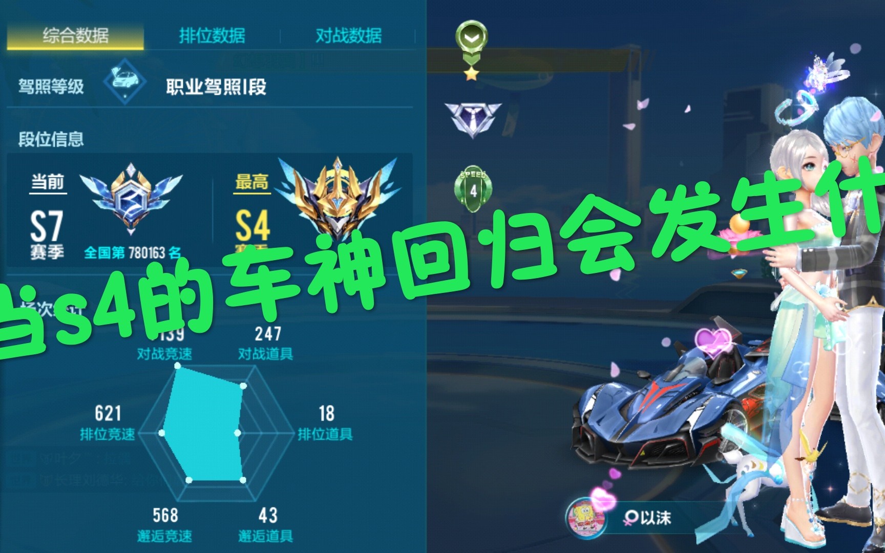飞车手游名字中带横线_手游飞车名字中间带横线怎么打_飞车手游名字带横线中间怎么弄