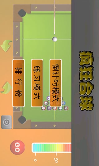 下载台球游戏中文版_台球下载_台球所有最新版下载