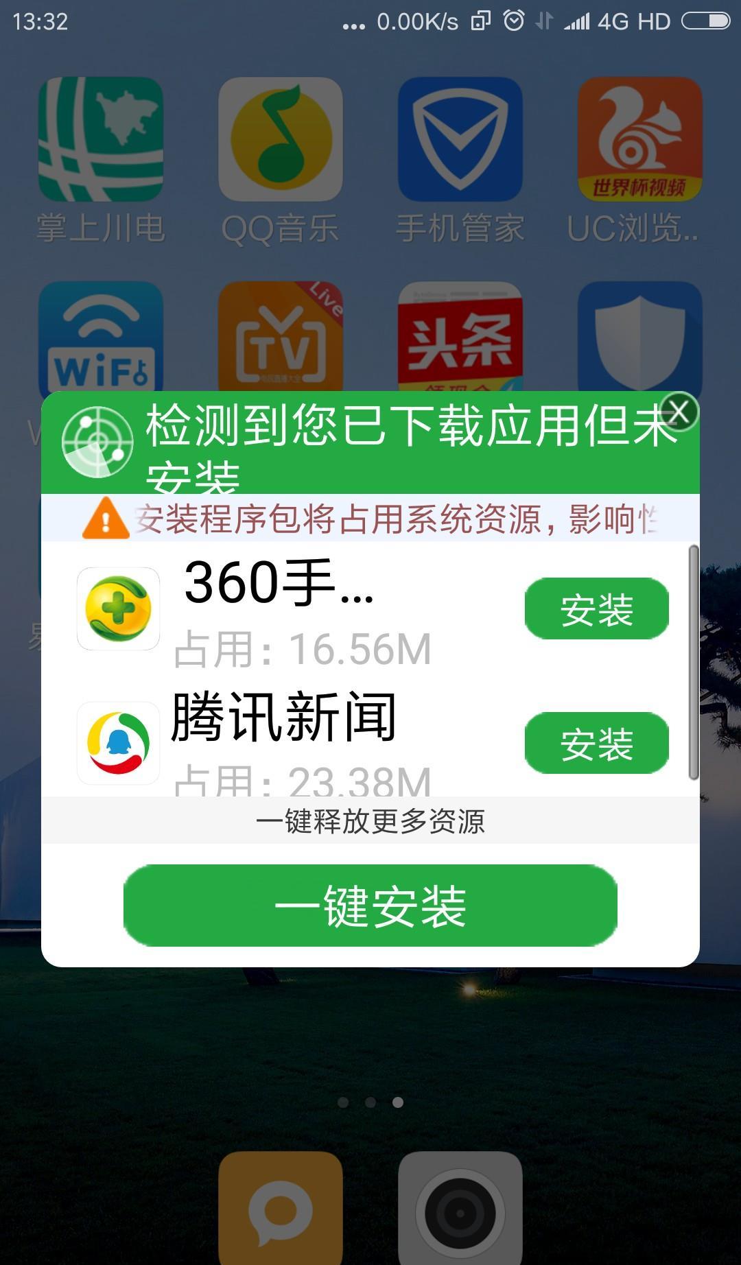 流氓软件 快压-快压软件被指流氓行为：强制安装、修改主页、弹广告、占用资源