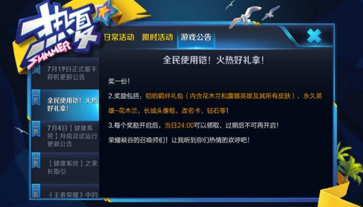 蛇蛇大作战q群礼包卡号-Q 群专属福利！蛇蛇大作战礼包卡号限时发放，先到先得