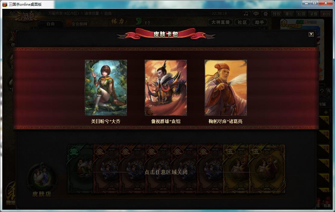 放开那三国九游版官网_三国杀手游官网_梦想三国官网手游官网