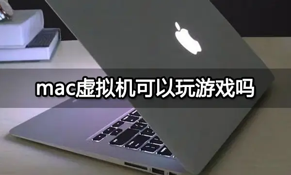 mac玩网页游戏不用下载播放器_网页游戏播放器插件_浏览器玩网页游戏