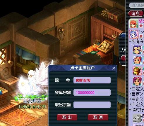 梦幻西游点修储备金_梦幻西游点修消耗储备还是现金_梦幻怎么用储备金点修