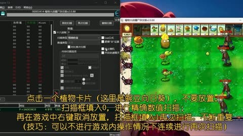 植物大战僵尸修改器v1.2_僵尸大战植物修改版_僵尸大战修改器怎么用