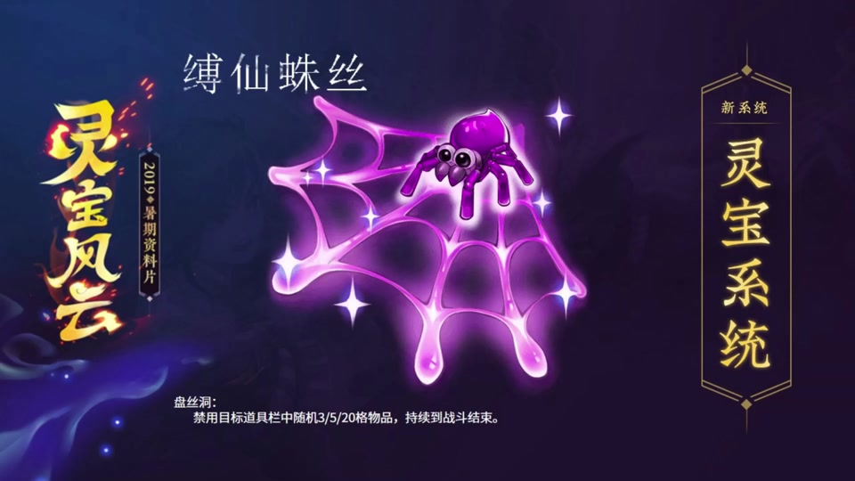 神武手游盘丝攻略-神武手游盘丝洞攻略：成为盘丝女王的必备指南