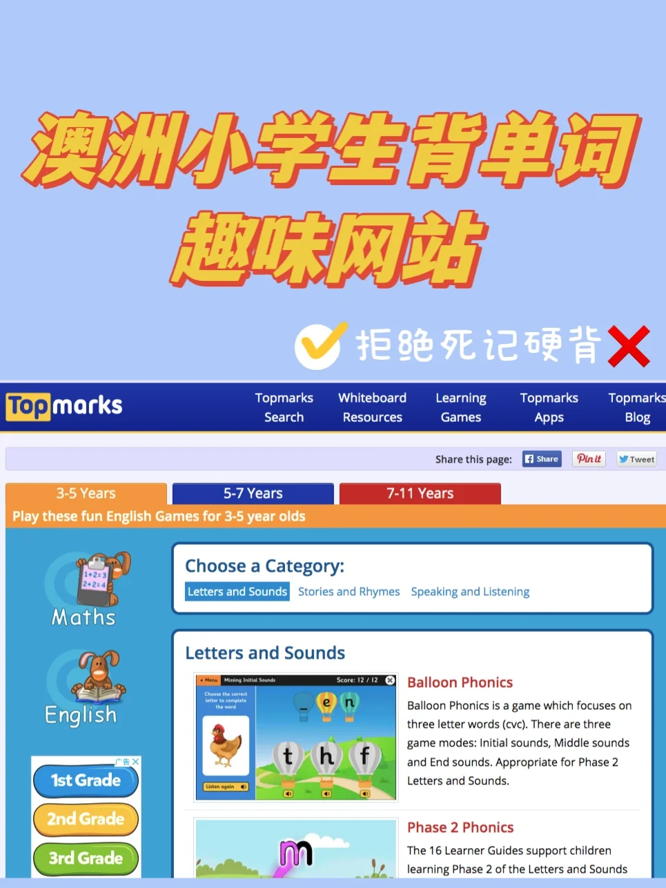 小学背单词游戏-小学老师分享：将背单词变成游戏，让孩子轻松记住单词