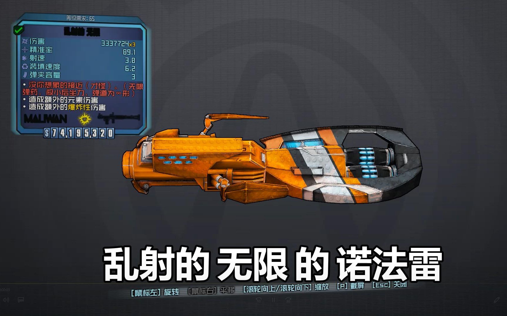 dnf无级别武器_快速刷21个无形武器_无主之地2 满级刷武器