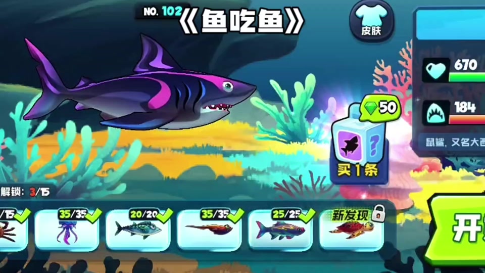 大鱼吃小鱼这个游戏_游戏 大鱼吃小鱼_小鱼吃大鱼的游戏