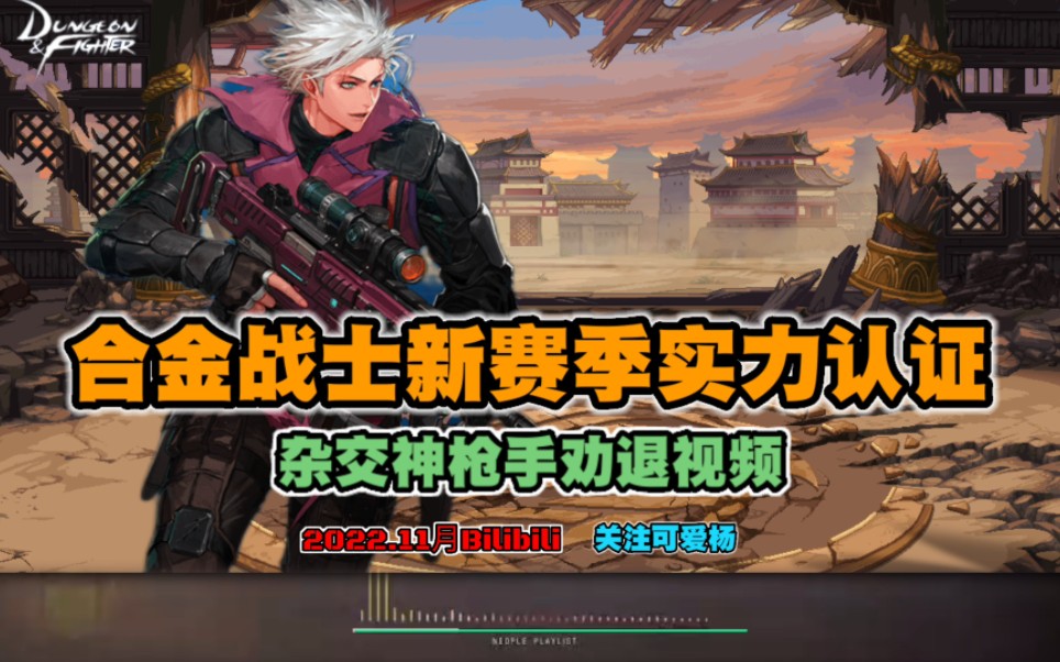合金战士 攻略_合金战士攻略视频_合金战士特种部队攻略图