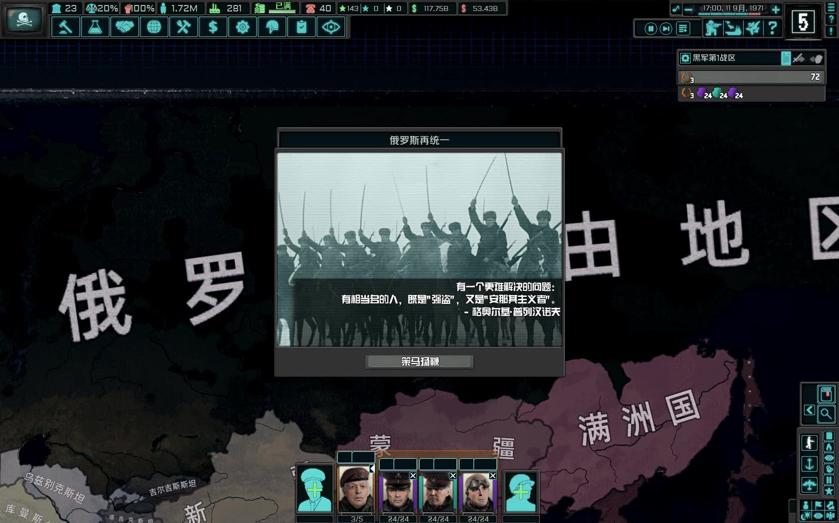 钢铁雄心高达是什么意思_钢铁雄心4高热死机_钢铁雄心高达