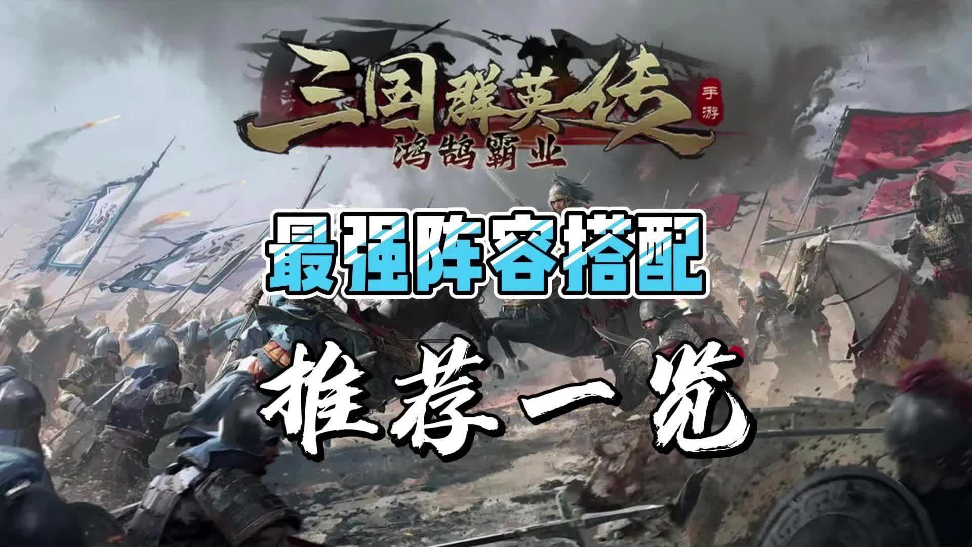 三国群英传ol2台服官网_三国群英传online台服_三国群英传ol2国服最新消息