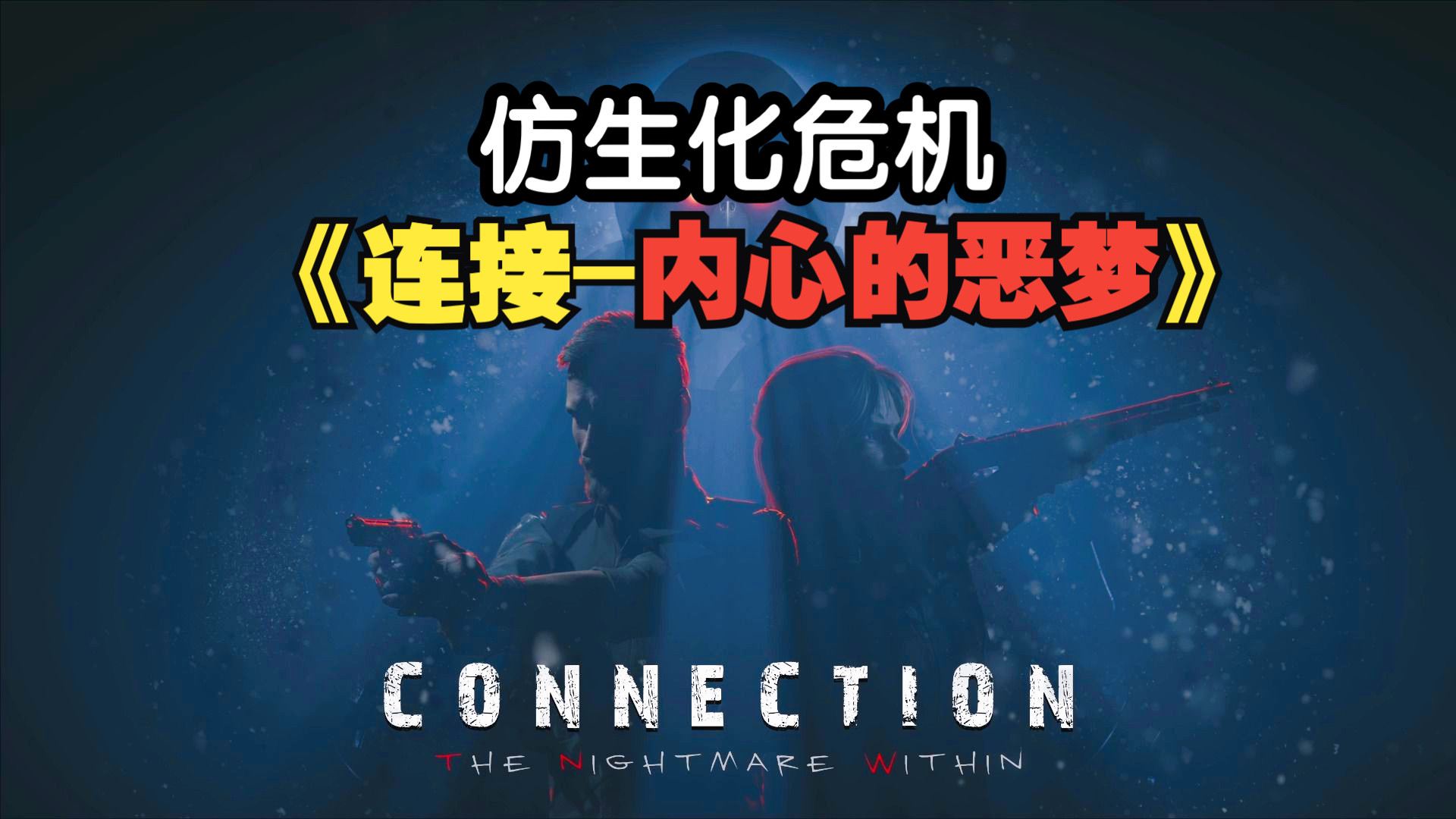 游戏生化危机6剧情-生化危机 6：一场心跳加速的逃亡盛宴，你敢来挑战吗？