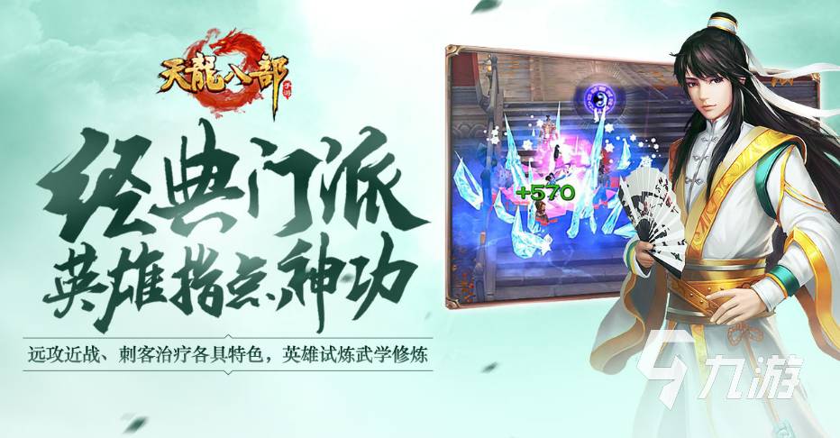 手游天龙八部3-天龙八部 3：手游中的热血江湖，恩怨情仇等你来战